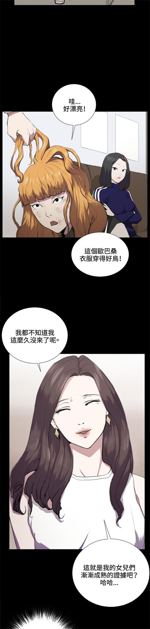 《深夜便利店》漫画最新章节第36话免费下拉式在线观看章节第【3】张图片