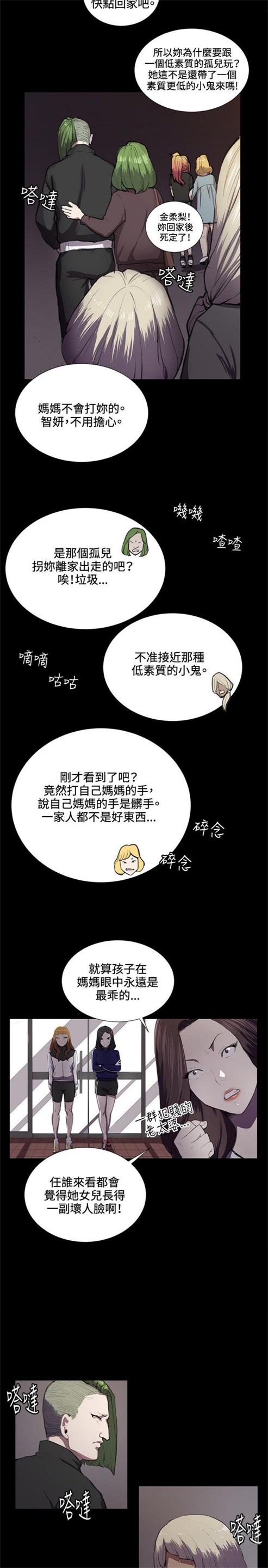 《深夜便利店》漫画最新章节第37话免费下拉式在线观看章节第【15】张图片