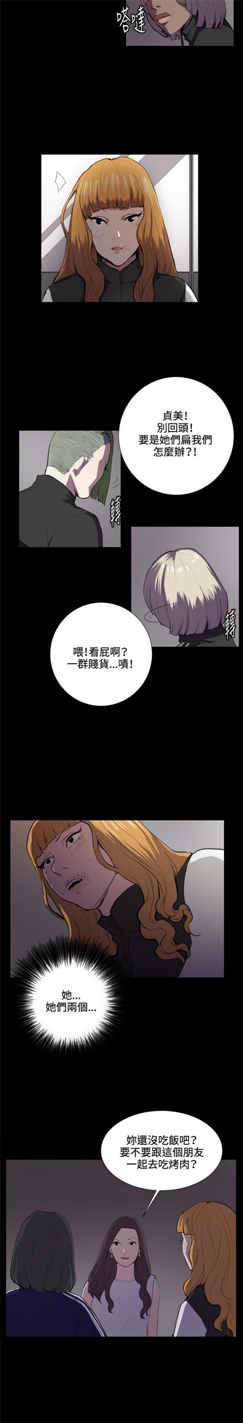 《深夜便利店》漫画最新章节第37话免费下拉式在线观看章节第【14】张图片