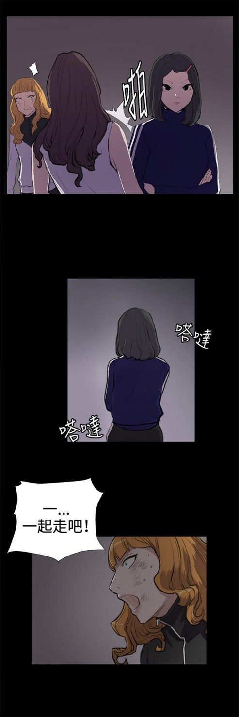 《深夜便利店》漫画最新章节第37话免费下拉式在线观看章节第【13】张图片