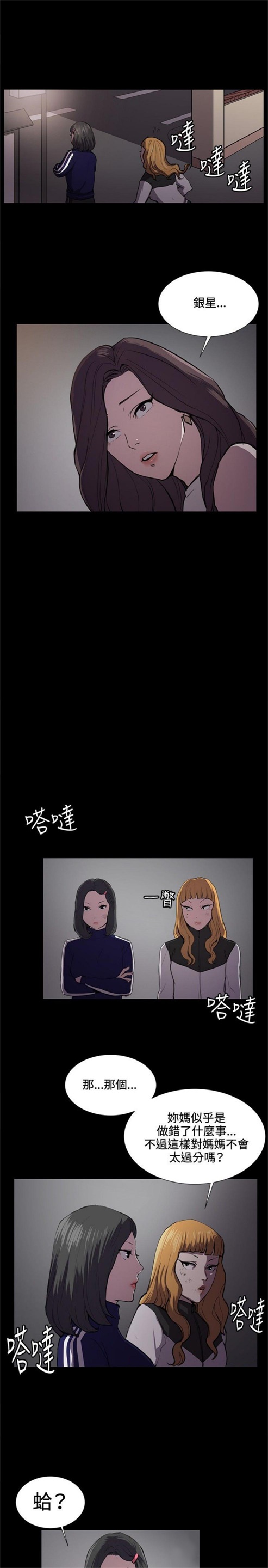 《深夜便利店》漫画最新章节第37话免费下拉式在线观看章节第【12】张图片