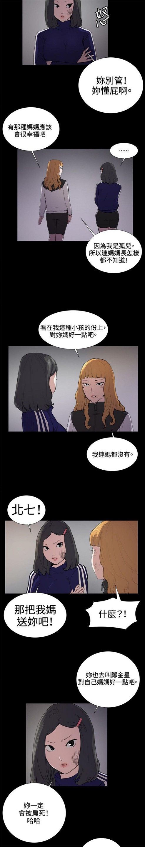 《深夜便利店》漫画最新章节第37话免费下拉式在线观看章节第【11】张图片