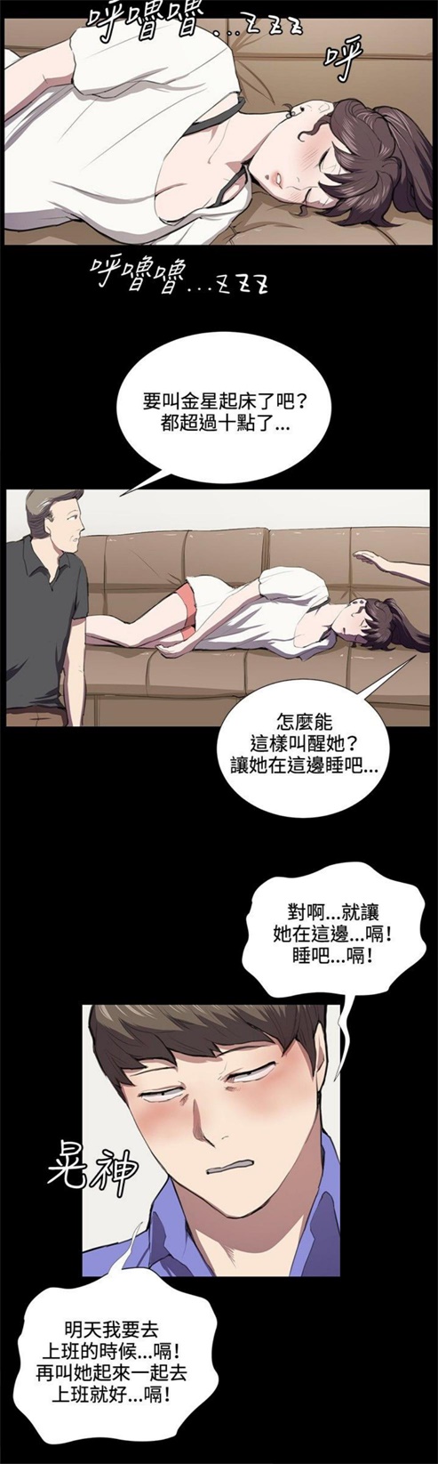 《深夜便利店》漫画最新章节第37话免费下拉式在线观看章节第【9】张图片