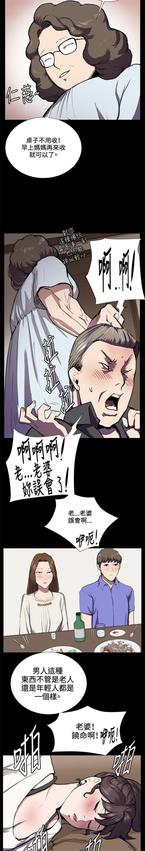 《深夜便利店》漫画最新章节第37话免费下拉式在线观看章节第【6】张图片