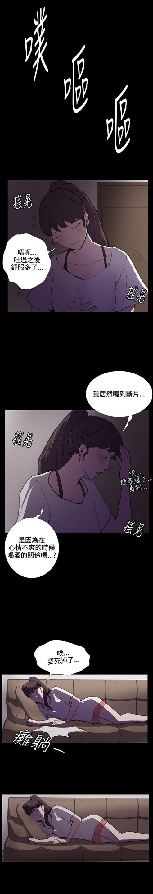 《深夜便利店》漫画最新章节第37话免费下拉式在线观看章节第【4】张图片