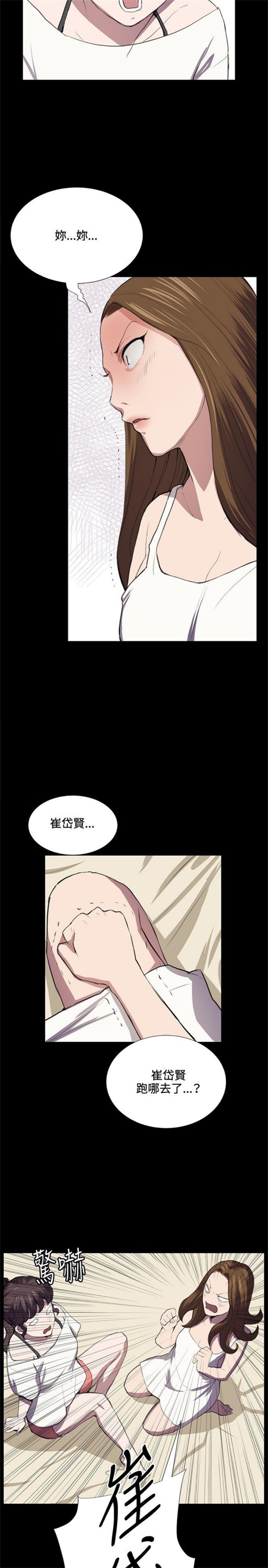 《深夜便利店》漫画最新章节第38话免费下拉式在线观看章节第【14】张图片