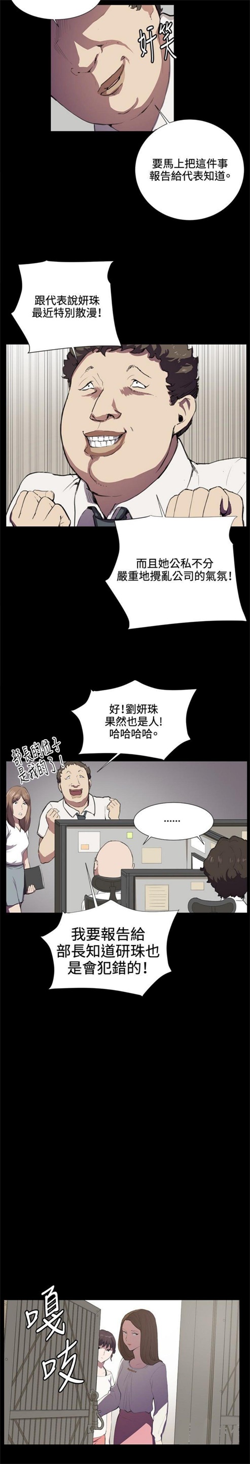 《深夜便利店》漫画最新章节第38话免费下拉式在线观看章节第【10】张图片