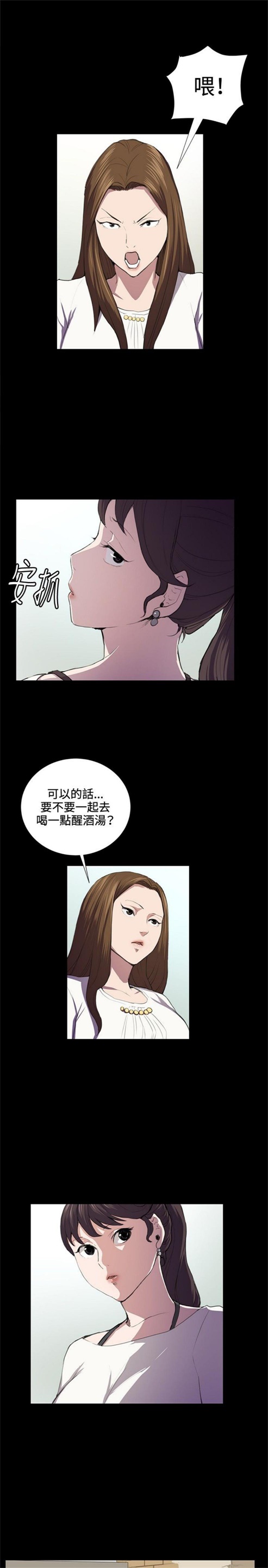 《深夜便利店》漫画最新章节第38话免费下拉式在线观看章节第【8】张图片