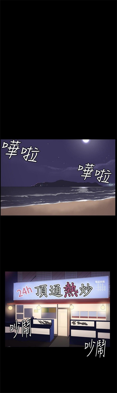 《深夜便利店》漫画最新章节第38话免费下拉式在线观看章节第【5】张图片