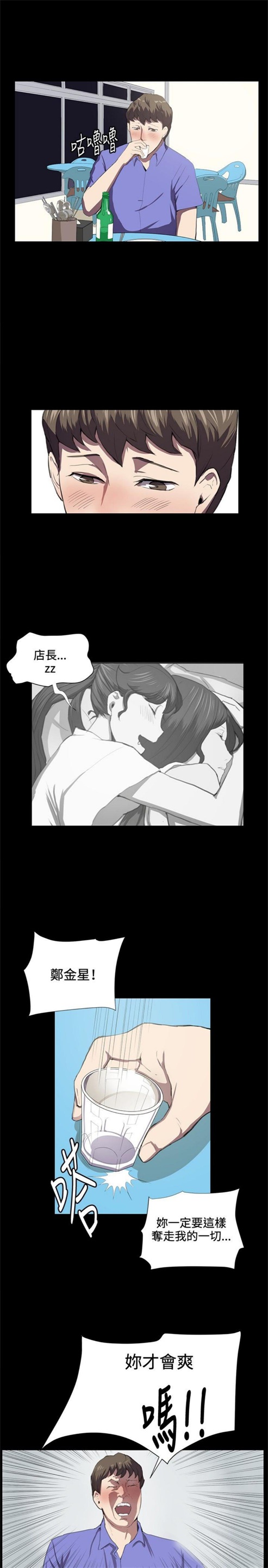 《深夜便利店》漫画最新章节第38话免费下拉式在线观看章节第【4】张图片