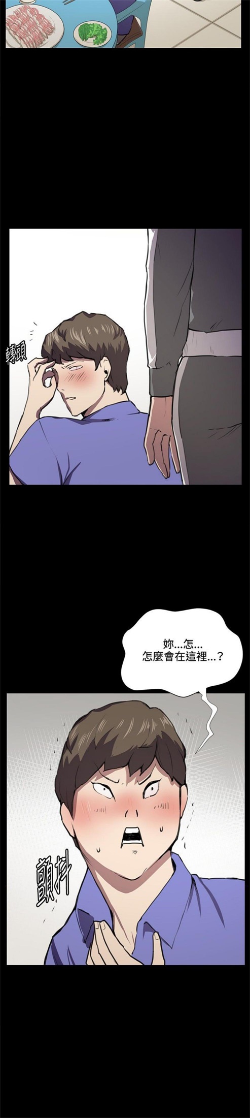 《深夜便利店》漫画最新章节第38话免费下拉式在线观看章节第【2】张图片