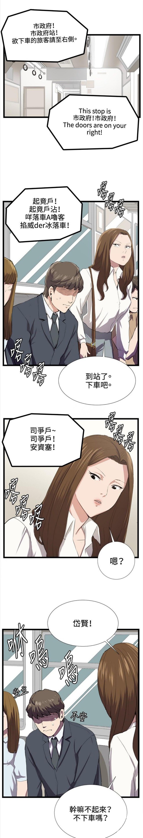 《深夜便利店》漫画最新章节第39话免费下拉式在线观看章节第【11】张图片