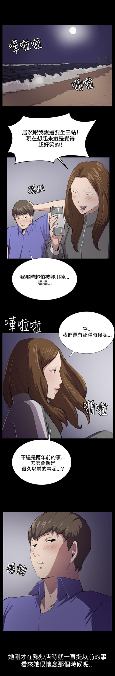 《深夜便利店》漫画最新章节第39话免费下拉式在线观看章节第【5】张图片