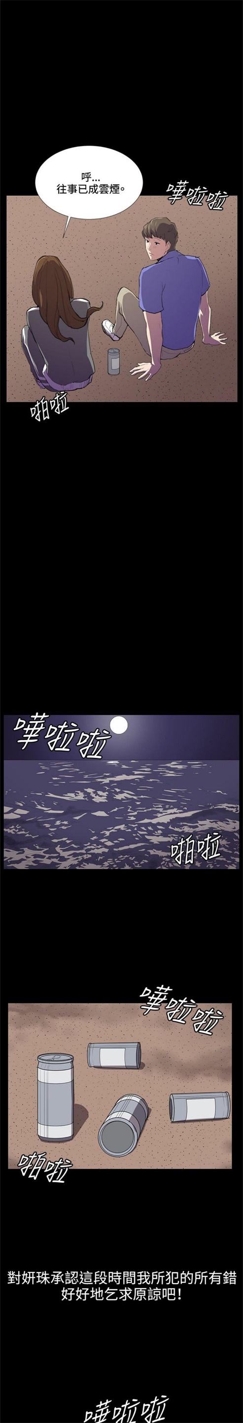 《深夜便利店》漫画最新章节第39话免费下拉式在线观看章节第【4】张图片