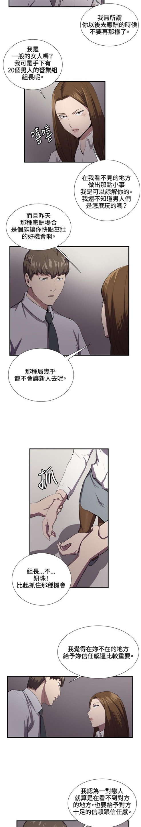 《深夜便利店》漫画最新章节第40话免费下拉式在线观看章节第【10】张图片