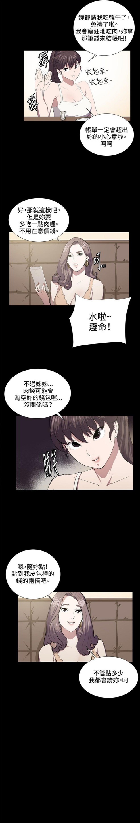 《深夜便利店》漫画最新章节第45话免费下拉式在线观看章节第【7】张图片