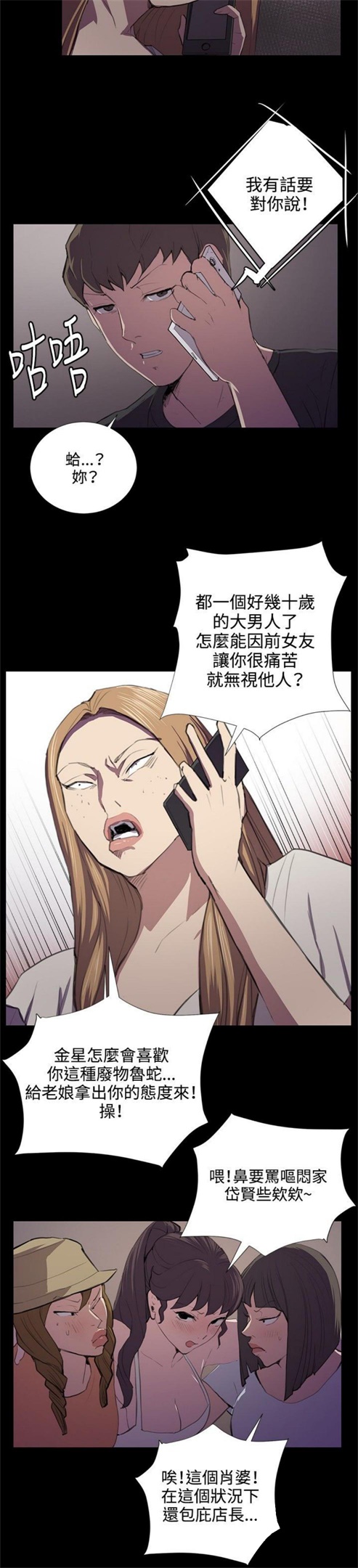 《深夜便利店》漫画最新章节第48话免费下拉式在线观看章节第【16】张图片