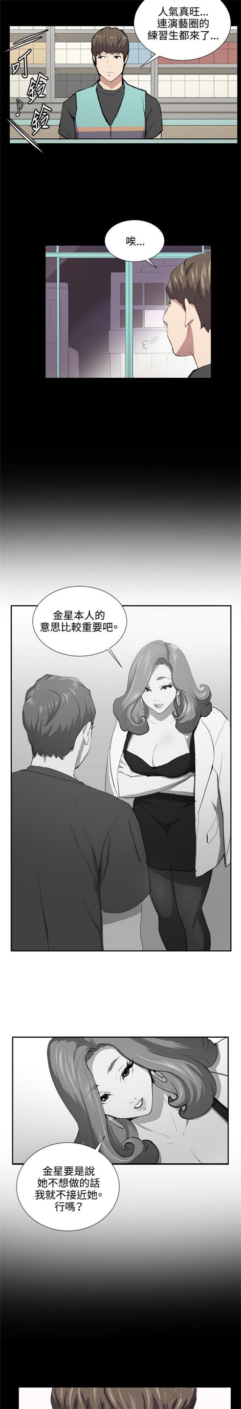 《深夜便利店》漫画最新章节第48话免费下拉式在线观看章节第【14】张图片