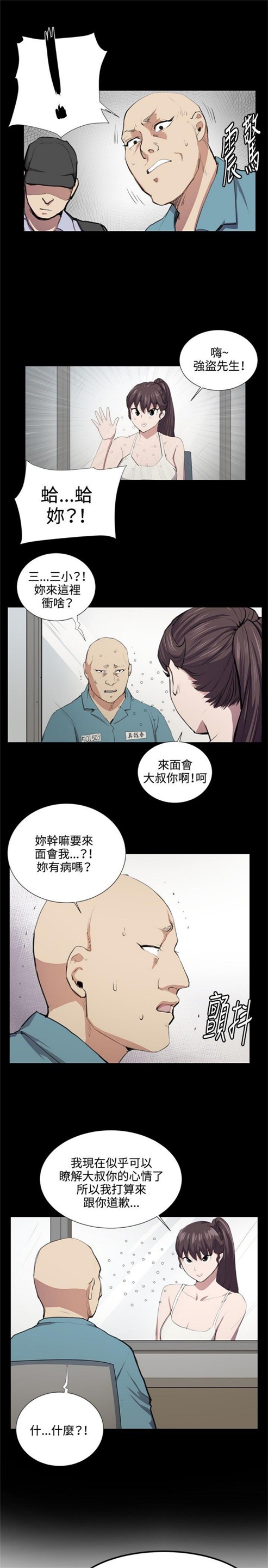 《深夜便利店》漫画最新章节第48话免费下拉式在线观看章节第【12】张图片