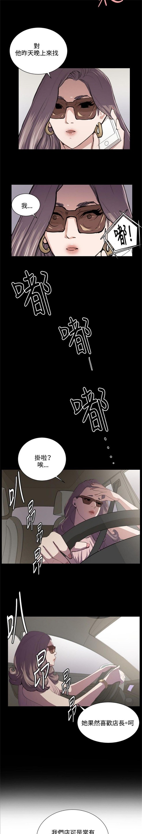 《深夜便利店》漫画最新章节第48话免费下拉式在线观看章节第【7】张图片