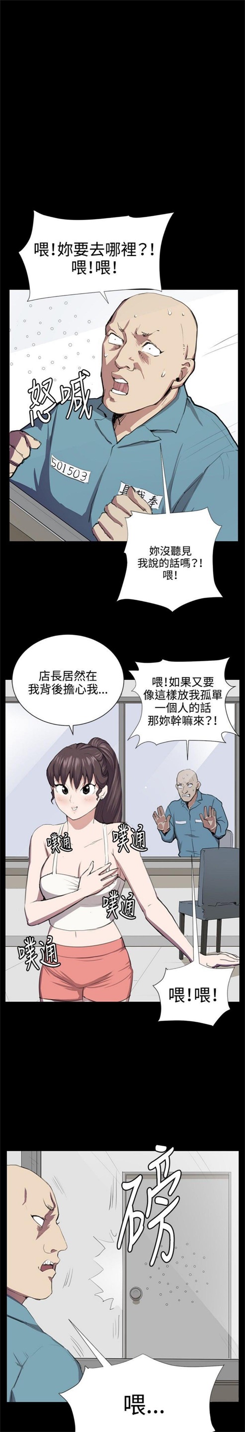 《深夜便利店》漫画最新章节第48话免费下拉式在线观看章节第【4】张图片