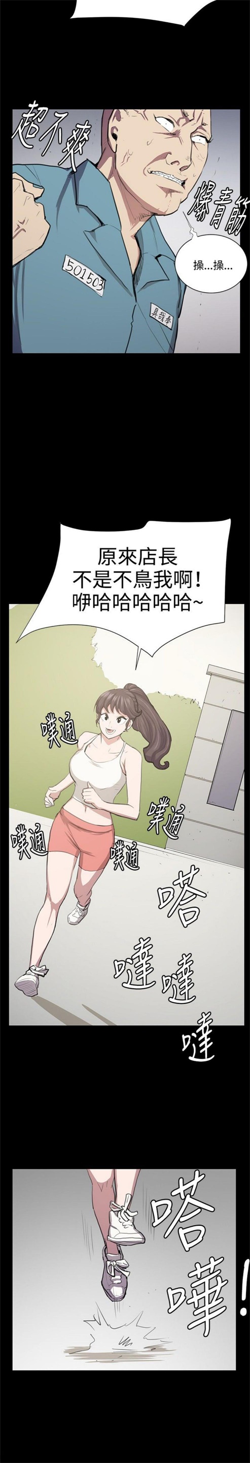 《深夜便利店》漫画最新章节第48话免费下拉式在线观看章节第【3】张图片