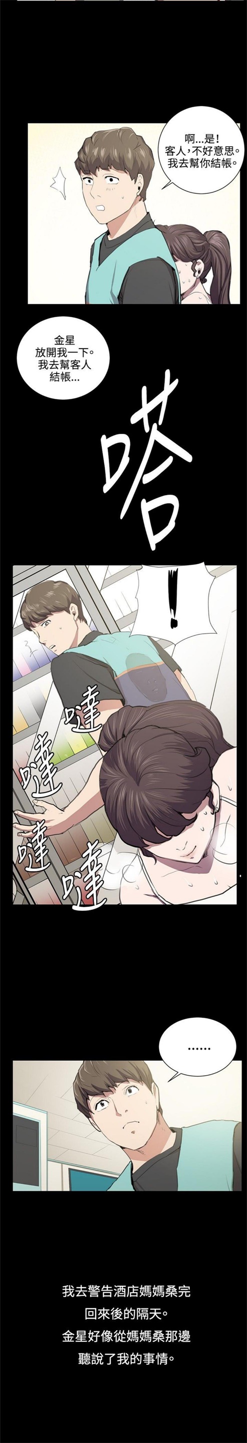 《深夜便利店》漫画最新章节第49话免费下拉式在线观看章节第【17】张图片