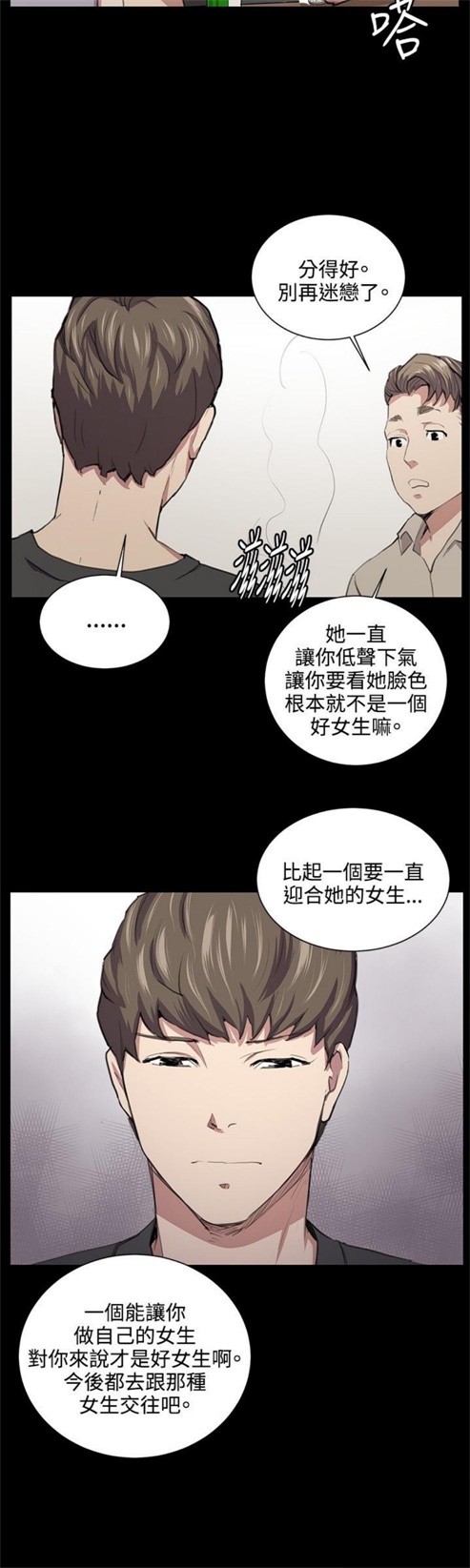 《深夜便利店》漫画最新章节第49话免费下拉式在线观看章节第【13】张图片