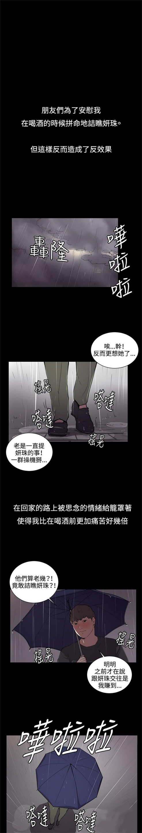 《深夜便利店》漫画最新章节第49话免费下拉式在线观看章节第【12】张图片