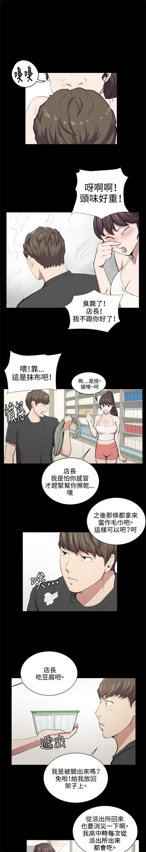 《深夜便利店》漫画最新章节第49话免费下拉式在线观看章节第【4】张图片