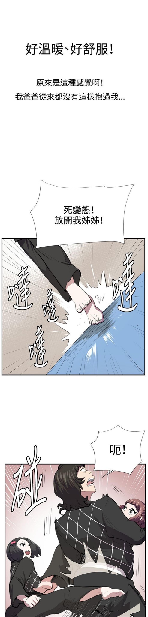 《深夜便利店》漫画最新章节第51话免费下拉式在线观看章节第【26】张图片