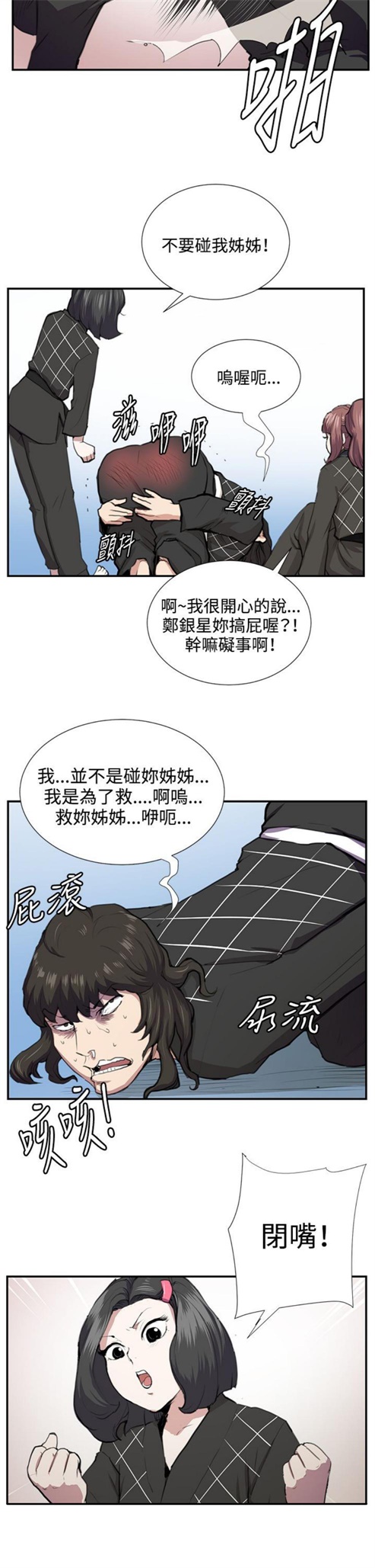 《深夜便利店》漫画最新章节第51话免费下拉式在线观看章节第【25】张图片