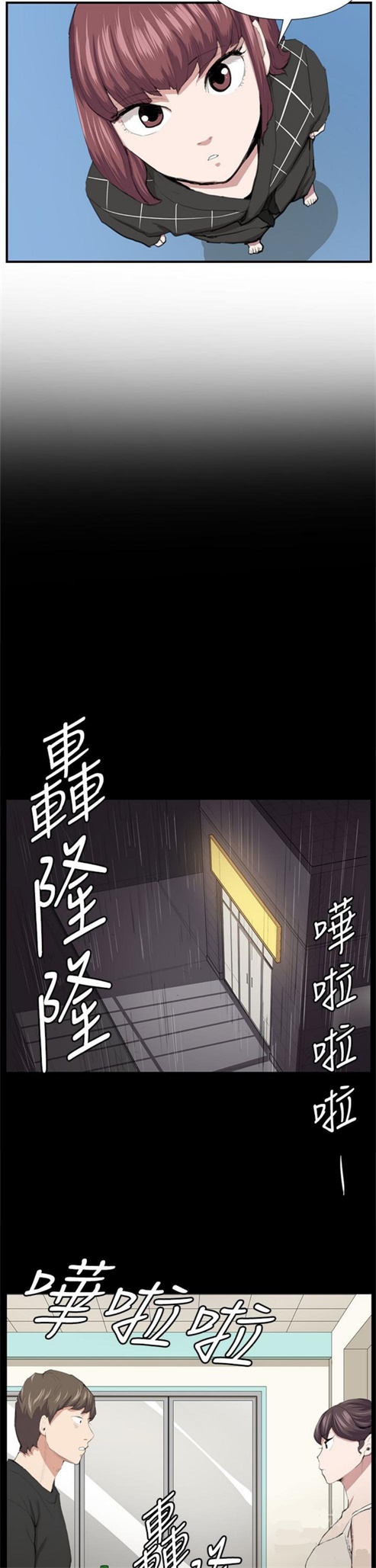 《深夜便利店》漫画最新章节第51话免费下拉式在线观看章节第【18】张图片