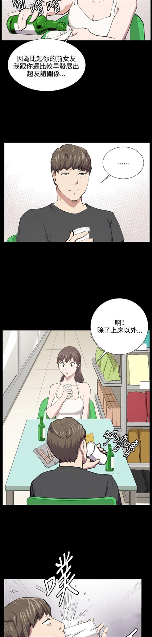 《深夜便利店》漫画最新章节第51话免费下拉式在线观看章节第【14】张图片