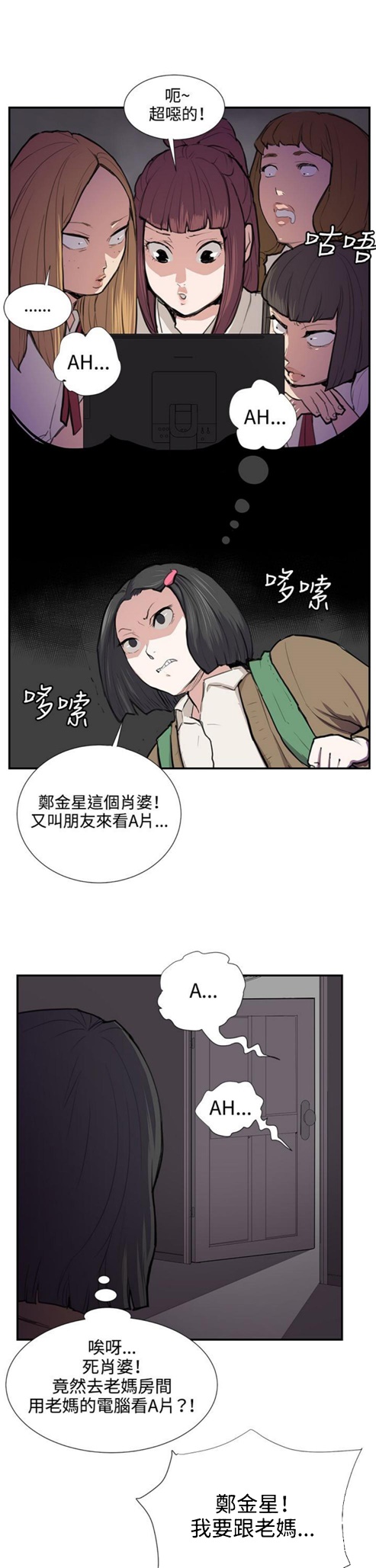 《深夜便利店》漫画最新章节第51话免费下拉式在线观看章节第【3】张图片