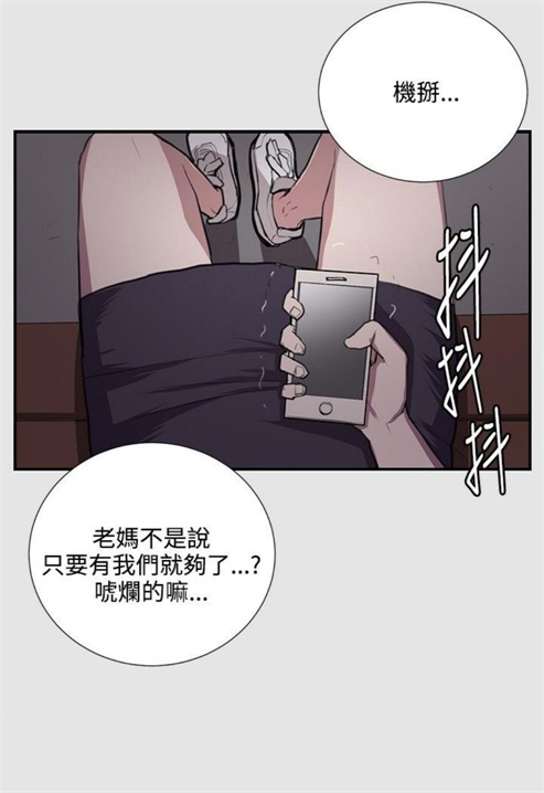 《深夜便利店》漫画最新章节第52话免费下拉式在线观看章节第【15】张图片