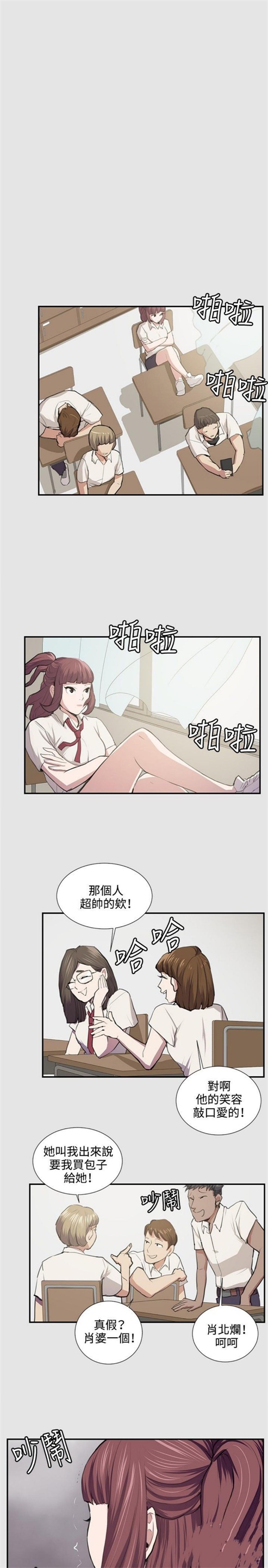 《深夜便利店》漫画最新章节第52话免费下拉式在线观看章节第【12】张图片