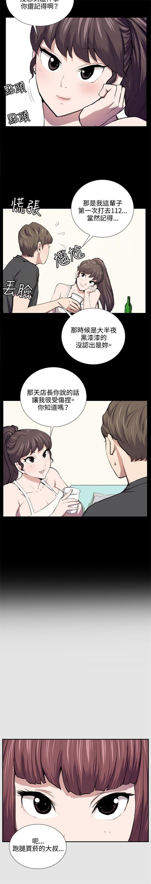 《深夜便利店》漫画最新章节第52话免费下拉式在线观看章节第【5】张图片