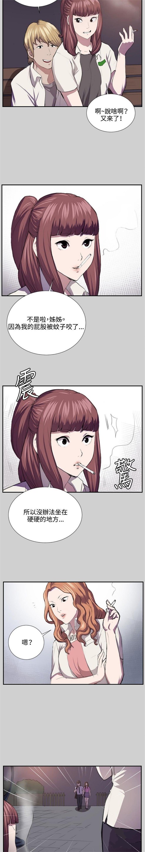 《深夜便利店》漫画最新章节第53话免费下拉式在线观看章节第【18】张图片