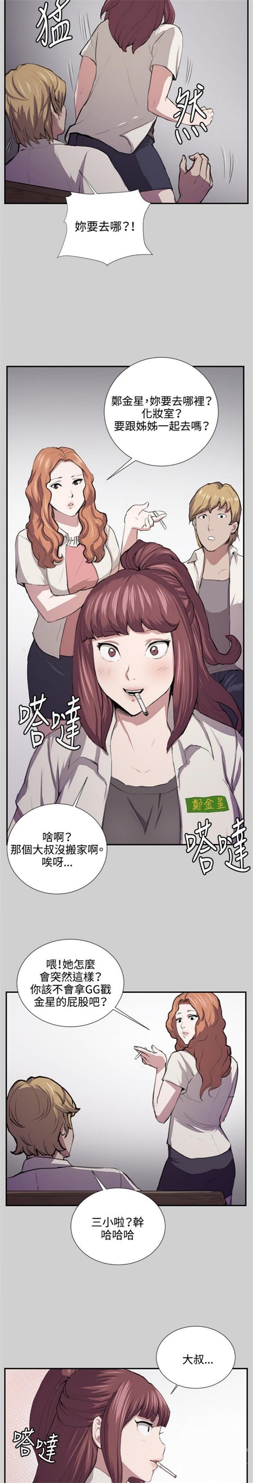 《深夜便利店》漫画最新章节第53话免费下拉式在线观看章节第【14】张图片