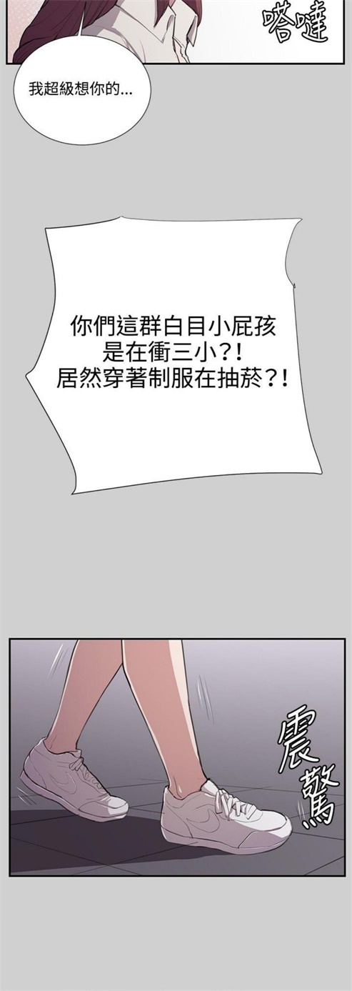 《深夜便利店》漫画最新章节第53话免费下拉式在线观看章节第【13】张图片