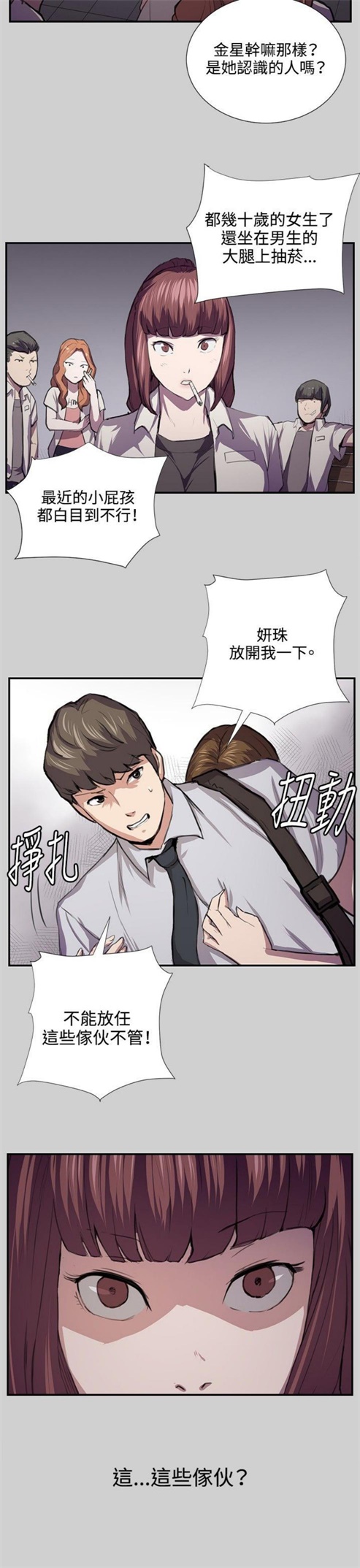 《深夜便利店》漫画最新章节第53话免费下拉式在线观看章节第【11】张图片