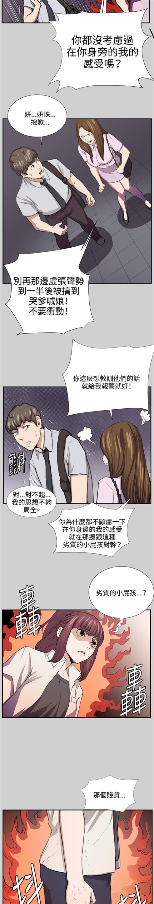 《深夜便利店》漫画最新章节第53话免费下拉式在线观看章节第【9】张图片