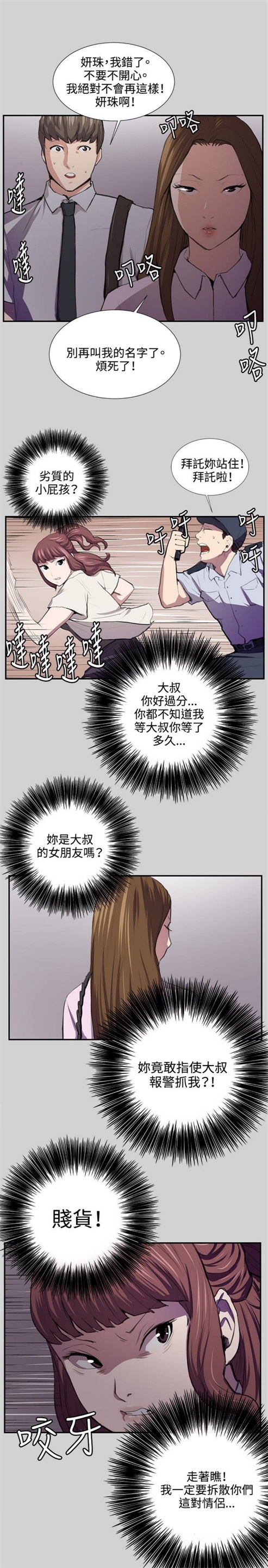 《深夜便利店》漫画最新章节第53话免费下拉式在线观看章节第【5】张图片