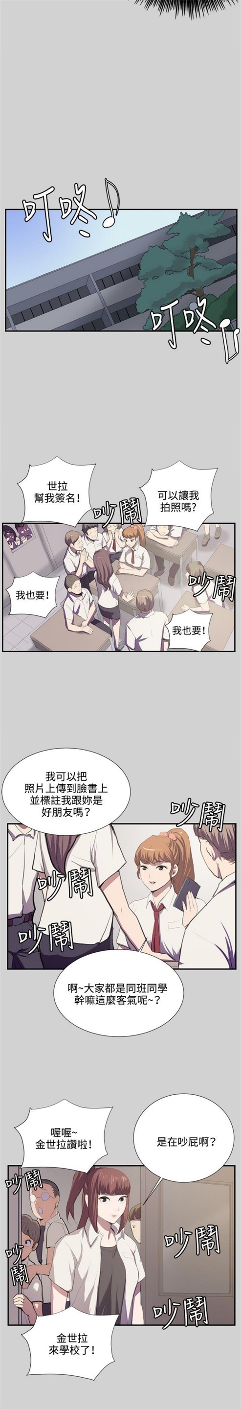 《深夜便利店》漫画最新章节第53话免费下拉式在线观看章节第【4】张图片