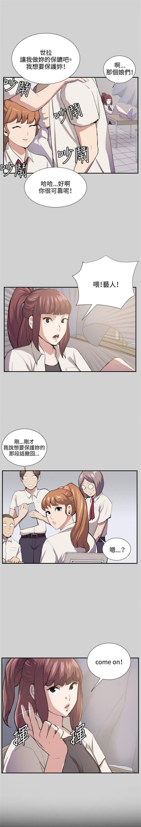 《深夜便利店》漫画最新章节第53话免费下拉式在线观看章节第【3】张图片