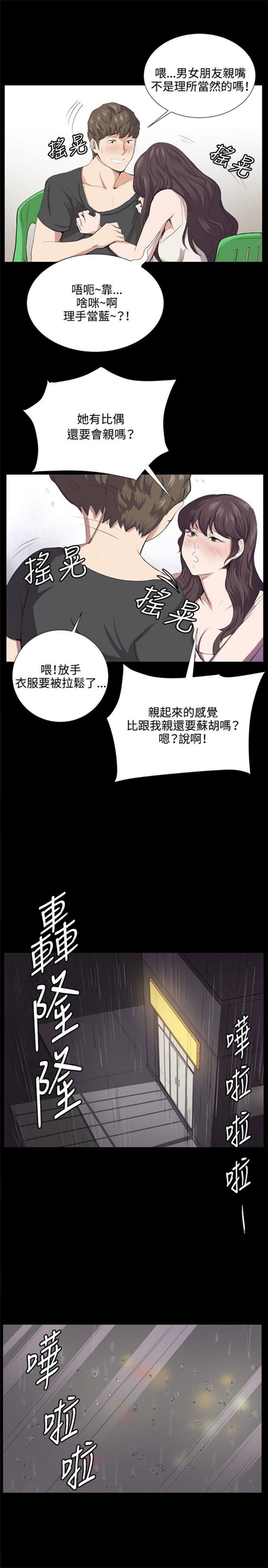 《深夜便利店》漫画最新章节第55话免费下拉式在线观看章节第【18】张图片