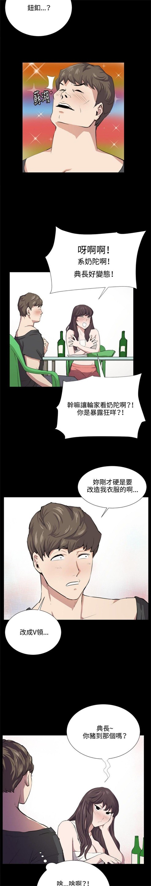 《深夜便利店》漫画最新章节第55话免费下拉式在线观看章节第【16】张图片