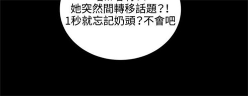 《深夜便利店》漫画最新章节第55话免费下拉式在线观看章节第【15】张图片