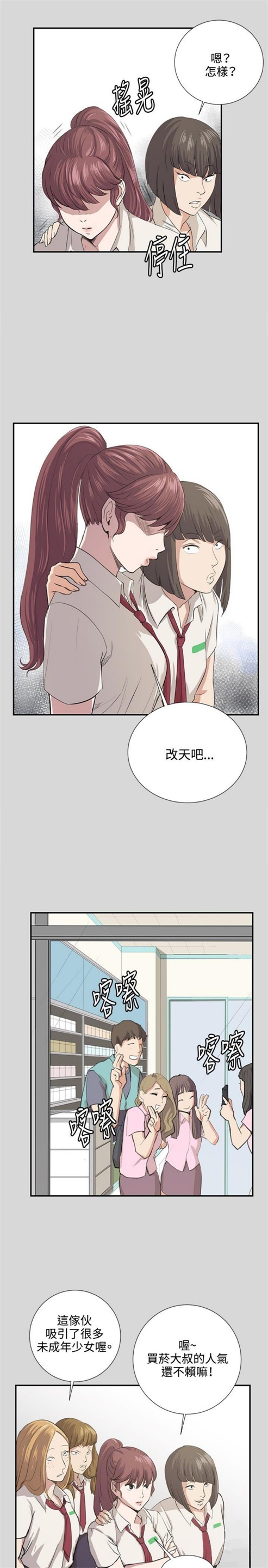 《深夜便利店》漫画最新章节第55话免费下拉式在线观看章节第【6】张图片